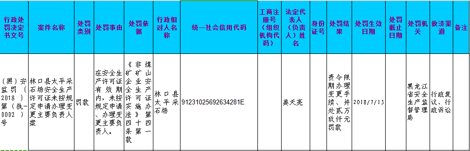 QQͼ20180713154515.png